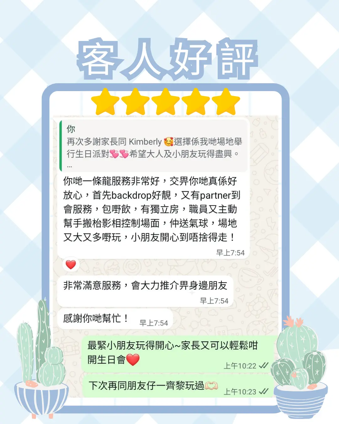 Kidstation家長評價